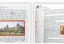 Hampi for Konark, Vidhan Soudha for Assembly: 1,600 errors and counting in in Odisha state textbooks